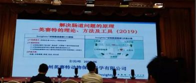 第十五届泰山论坛·2019动物营养与饲料科学技术交流峰会圆满落幕